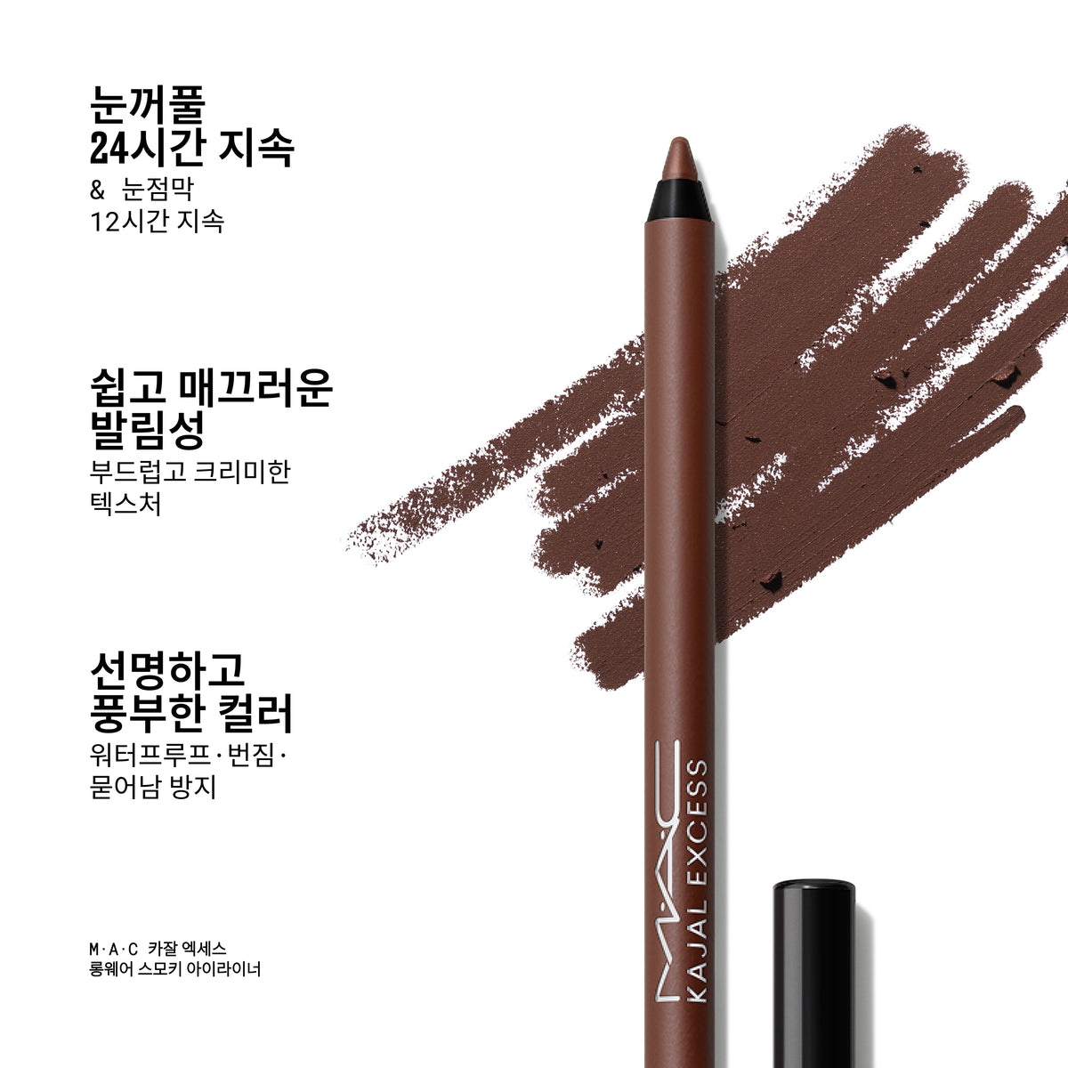 Kajal Excess Longwear Smoky Eye Liner, 1.2 g, Archetaupe