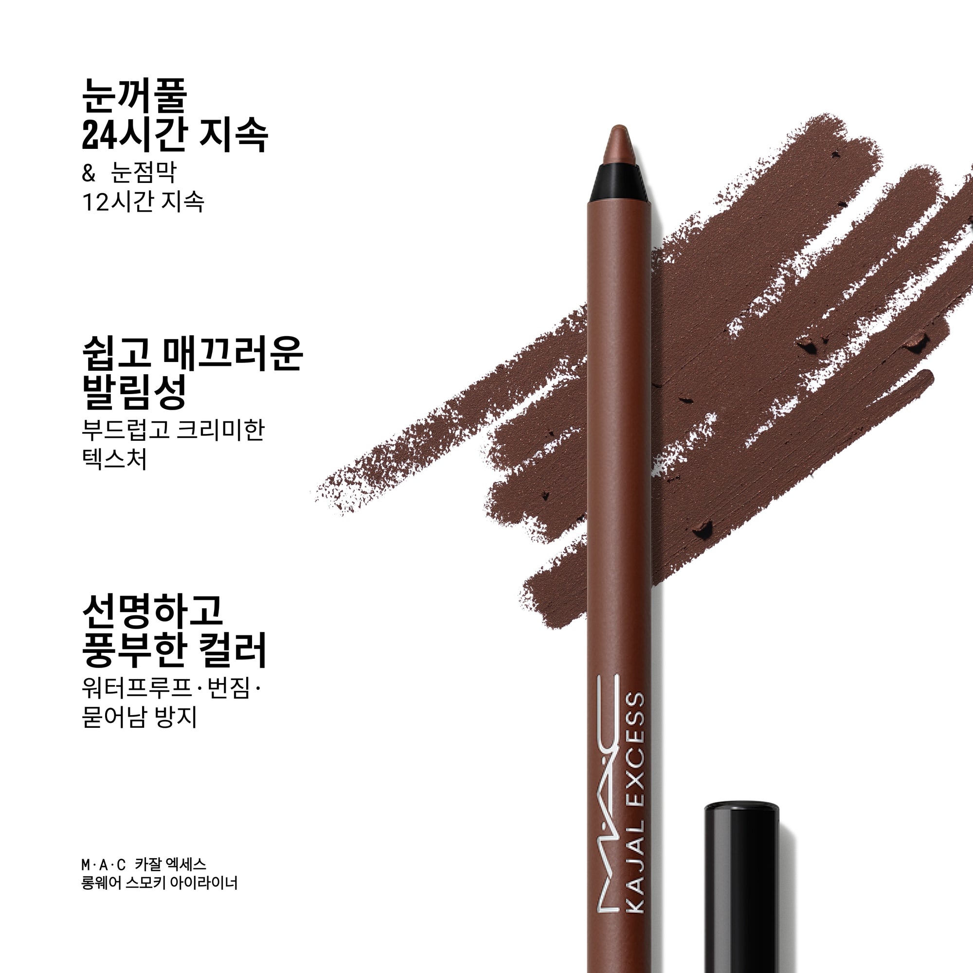 Kajal Excess Longwear Smoky Eye Liner, 1.2 g, Archetaupe
